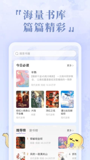 椿和小说app下载