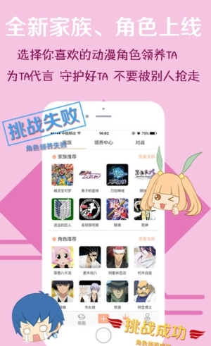 萌囧动漫免费版下载