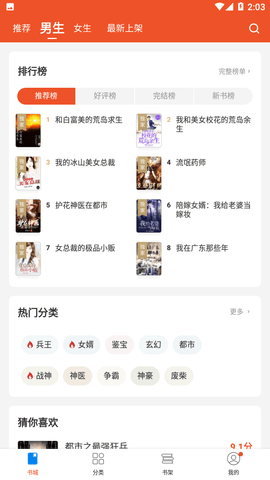 锦书小说app下载