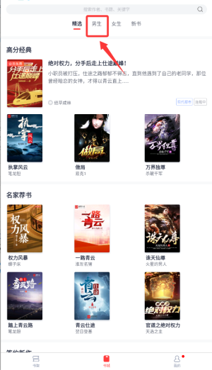 青趣小说官方版下载