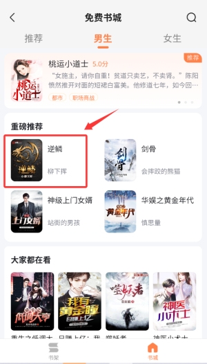 热料小说最新版下载