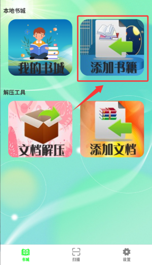 鸠摩阅读免费版下载