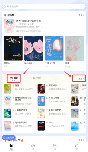 椿和小说app下载