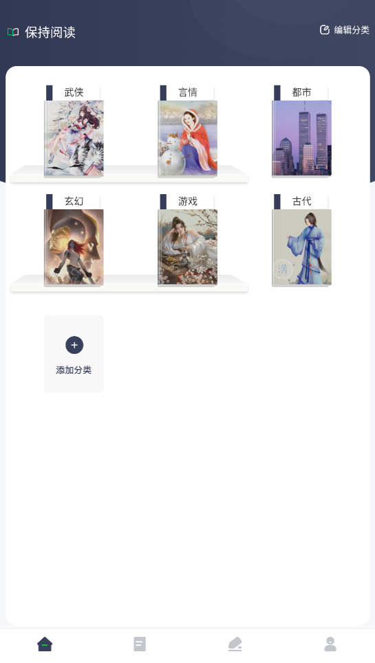 饭团阅读最新版下载