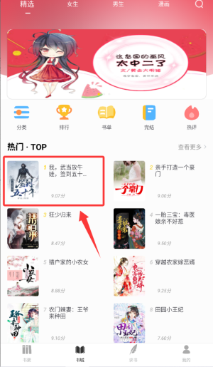 夜猫阅读小说最新版下载