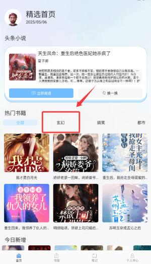 必看悦读官方版下载