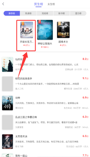 猪猪小说手机版下载