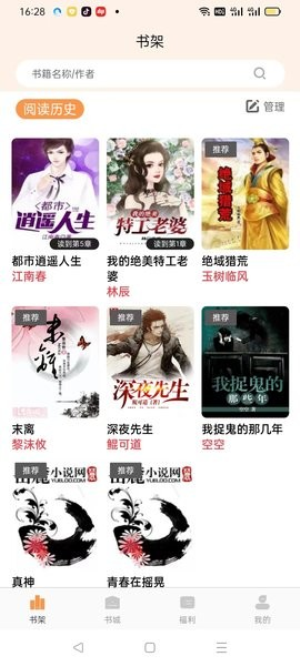 悦文阅读app下载