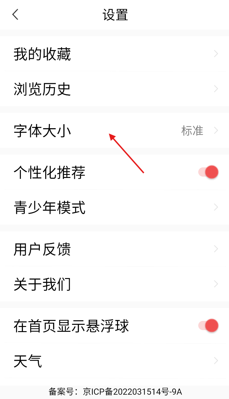 今日快闻手机版下载截图