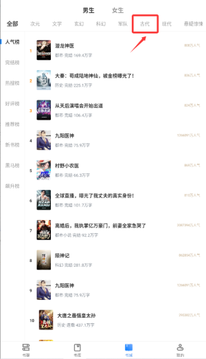 魔爪小说官方版下载