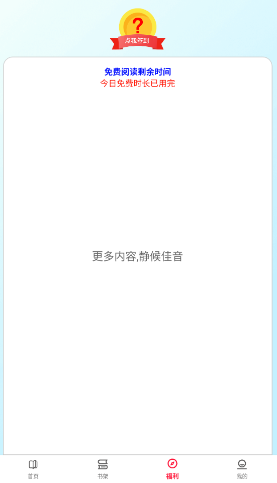 一粒小说最新版下载