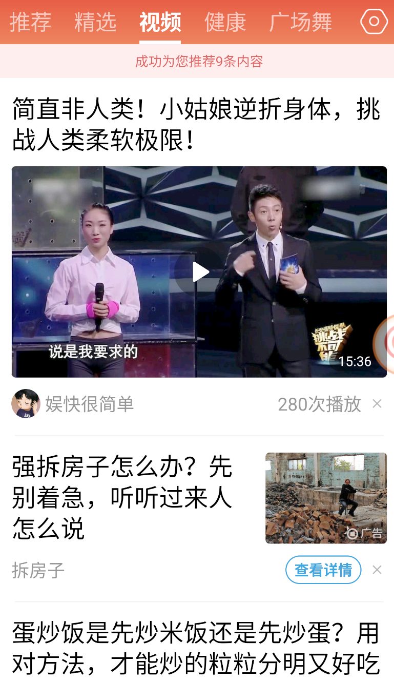 今日快闻手机版下载截图