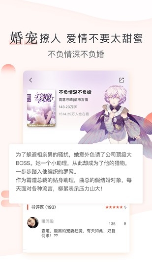 创别书城app下载