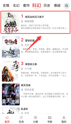 贝壳免费小说手机版下载