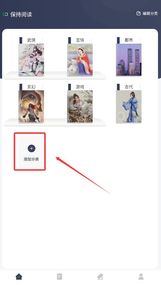 饭团阅读最新版下载