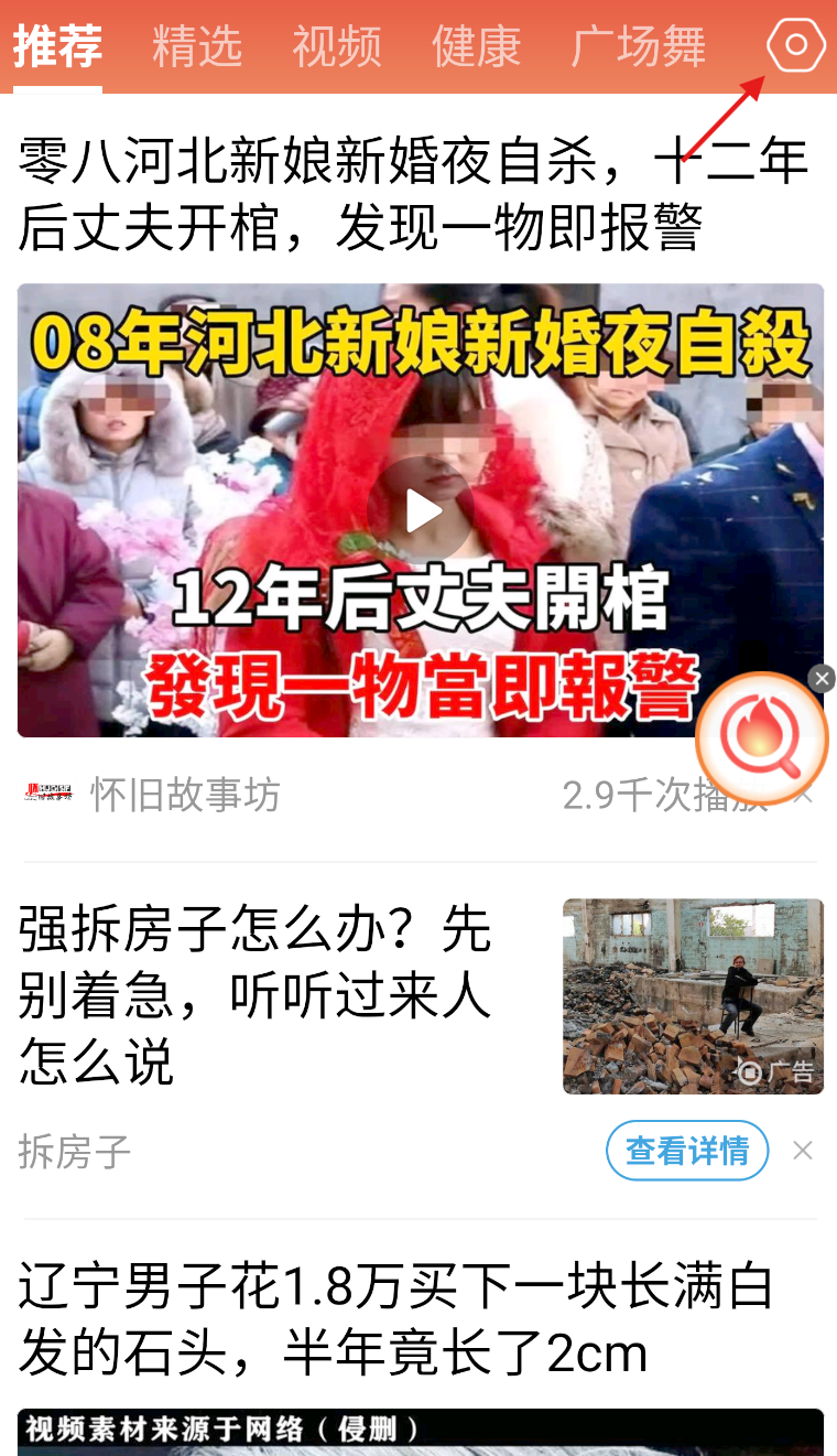 今日快闻手机版下载截图