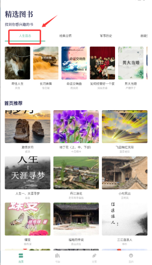 青卷云斋官方版下载