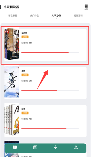 飞雨小说手机版下载