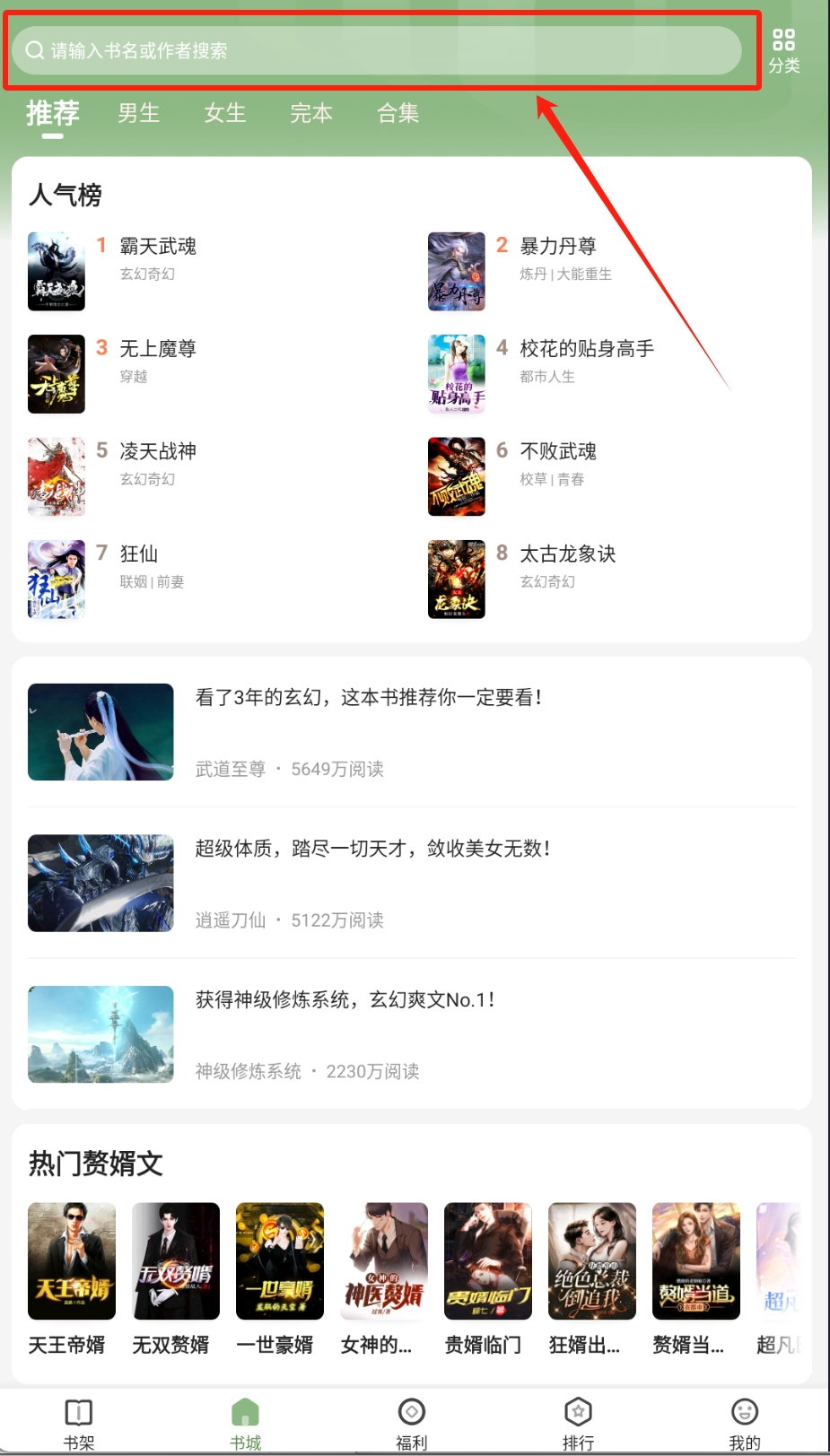 格子小说app下载