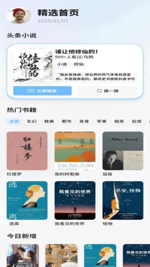 必看悦读官方版下载