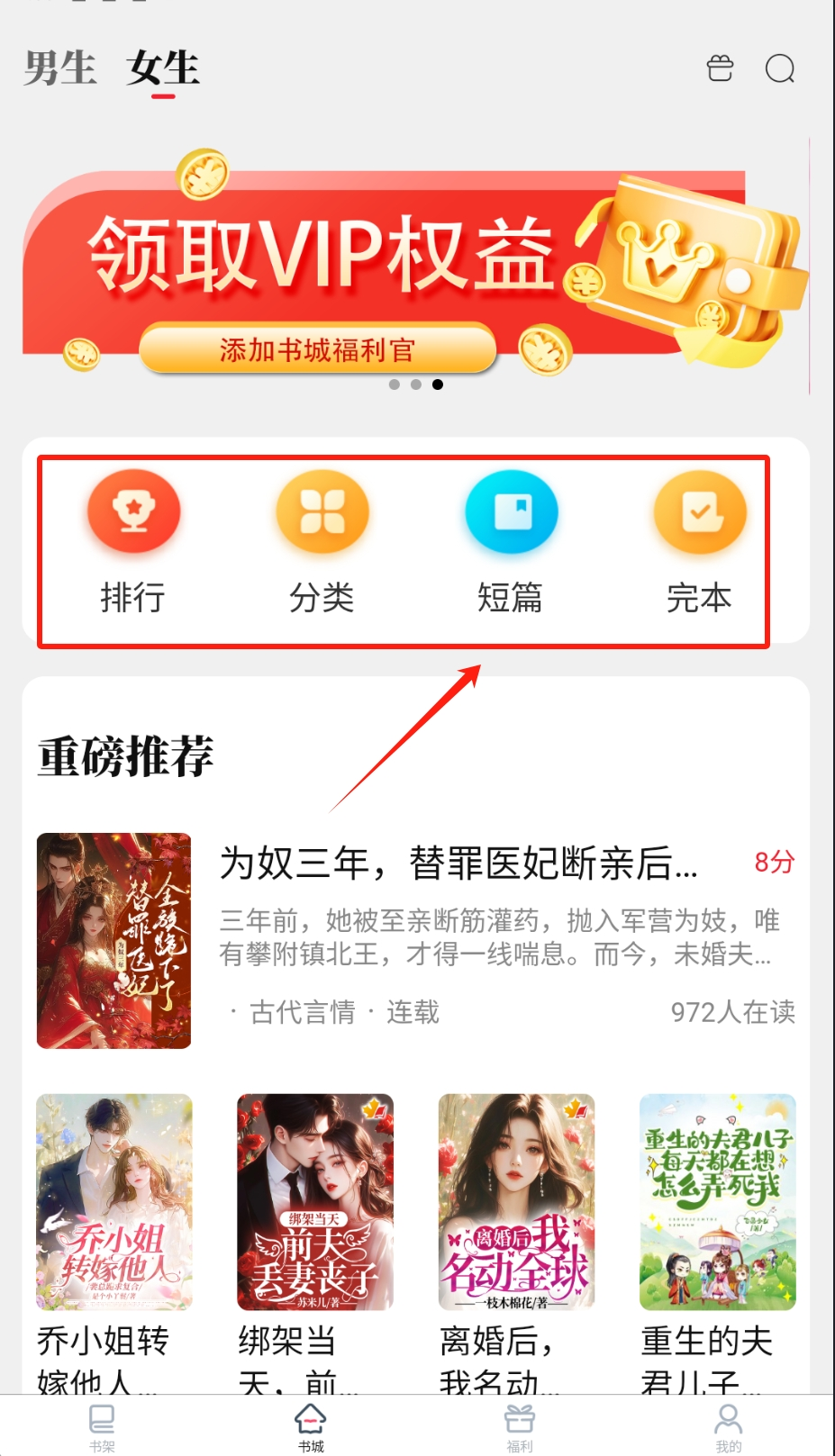 笔尚小说免费版下载