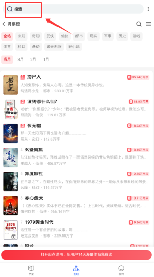 斑竹小说免费版下载