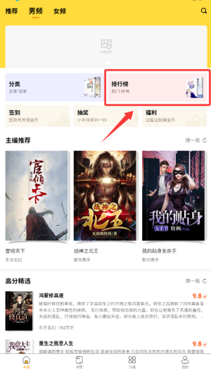 袋熊小说最新版下载