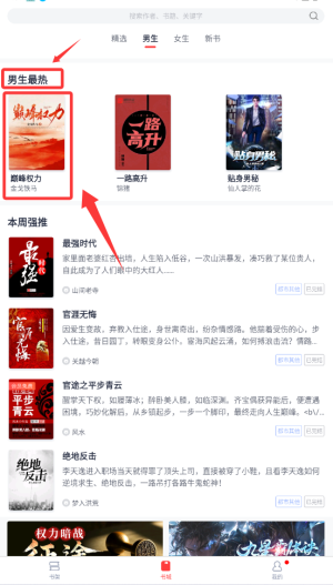 青趣小说官方版下载