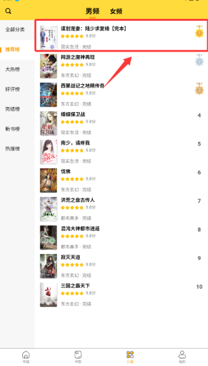 袋熊小说最新版下载