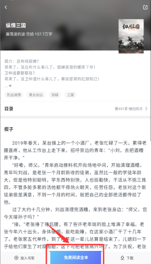 魔爪小说官方版下载