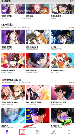 咚漫漫画官网版下载