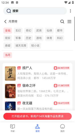 斑竹小说免费版下载