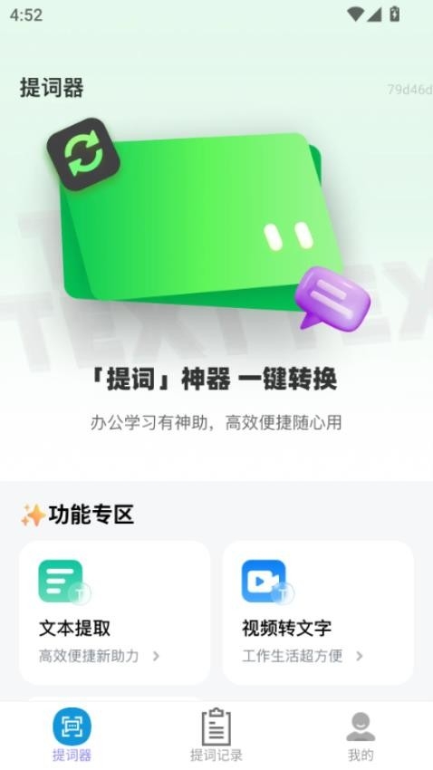 句句顺心手机版下载