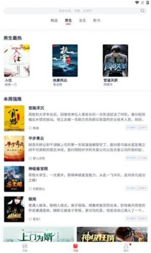 青趣小说官方版下载