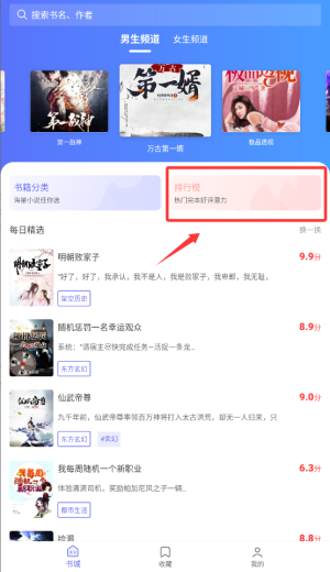 猪猪小说手机版下载