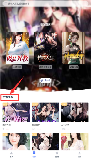 灵梦小说最新版下载