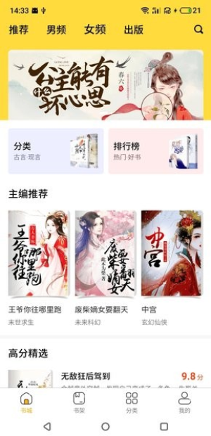 袋熊小说最新版下载