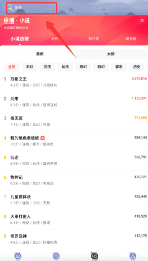 书山阅读软件下载