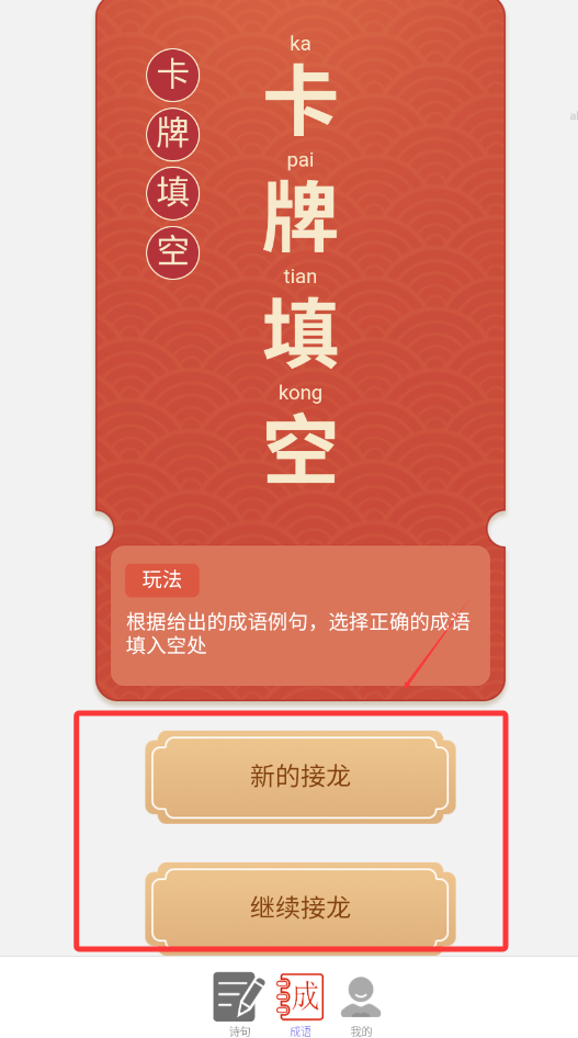 句句顺心手机版下载