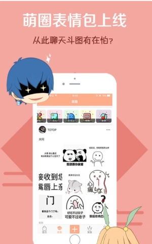 萌囧动漫免费版下载