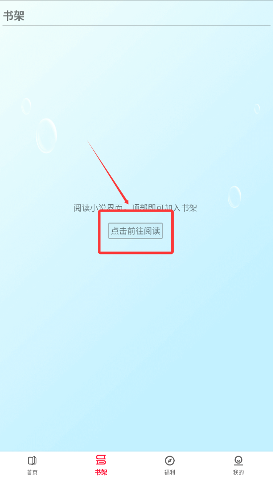 一粒小说最新版下载