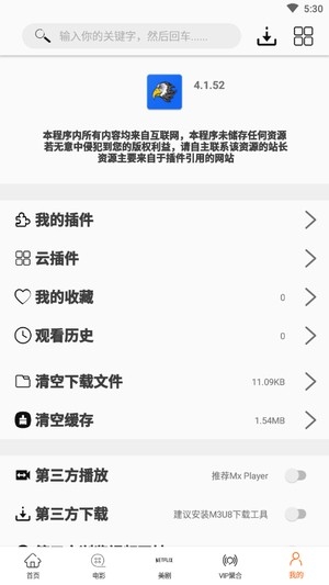 美剧鸟官网版下载截图