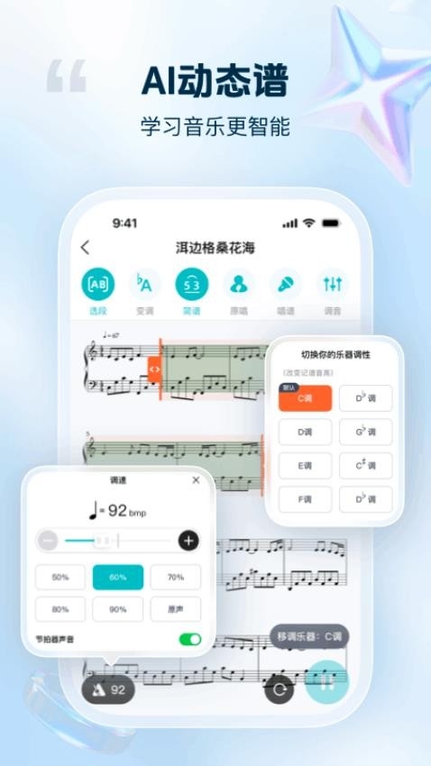 音悦宝最新版下载截图