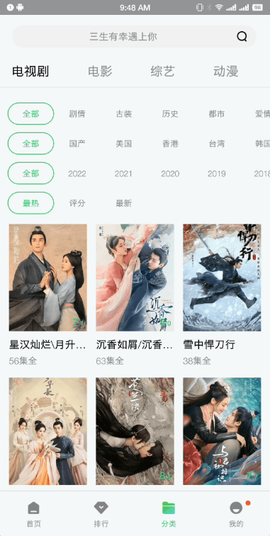 紫电视频app官方版下载截图