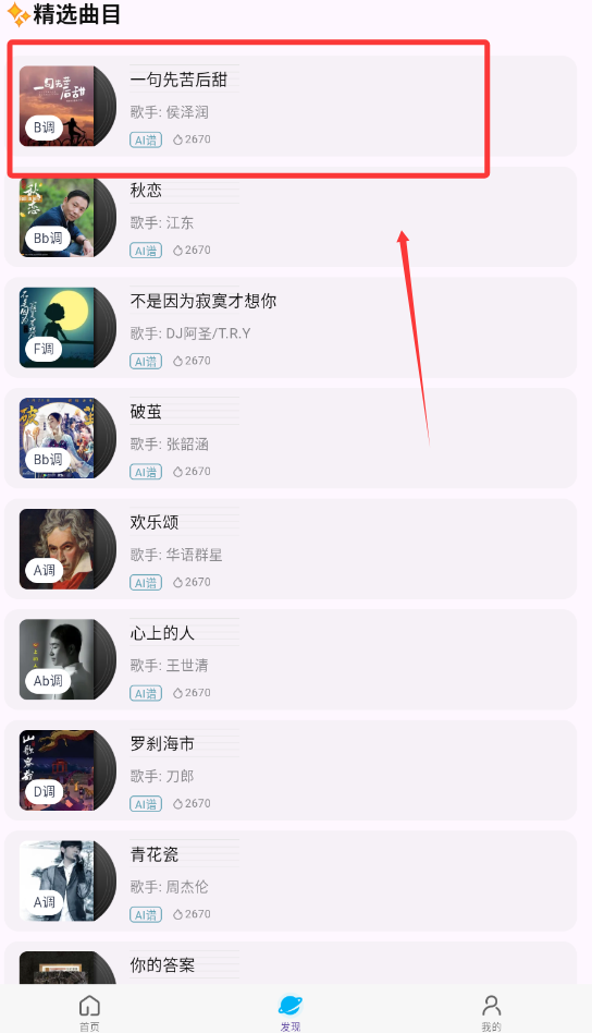 音悦宝最新版下载截图