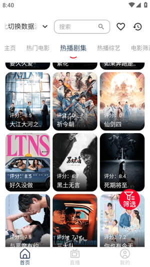 存在影视最新版下载截图