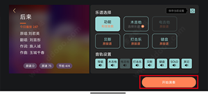 板凳音乐官方版下载截图