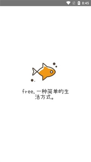 free追剧最新版下载截图