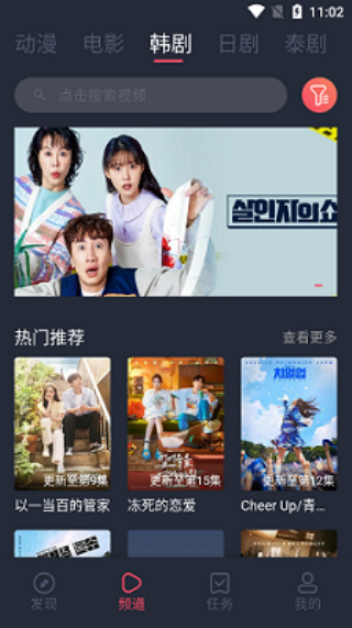豚豚剧动漫最新版下载截图
