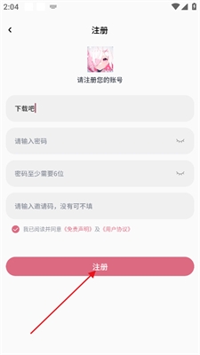 稀饭动漫官方版下载